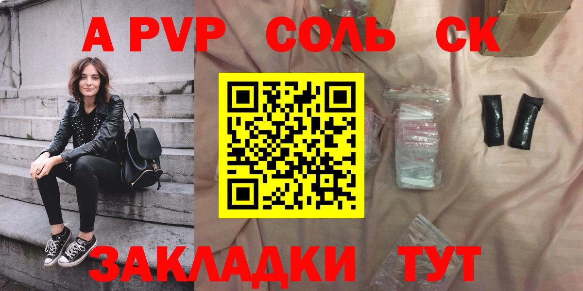 A-PVP мука Улан-Удэ