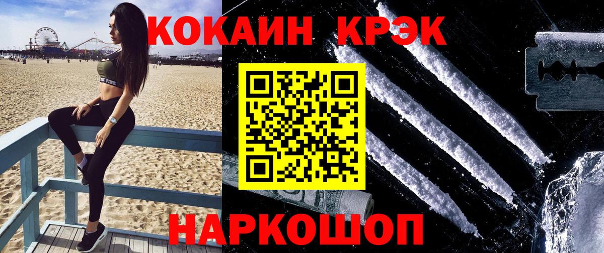 Улан-Удэ  COCAIN Колумбийский  Кокаин 98%  Вход с VPN 