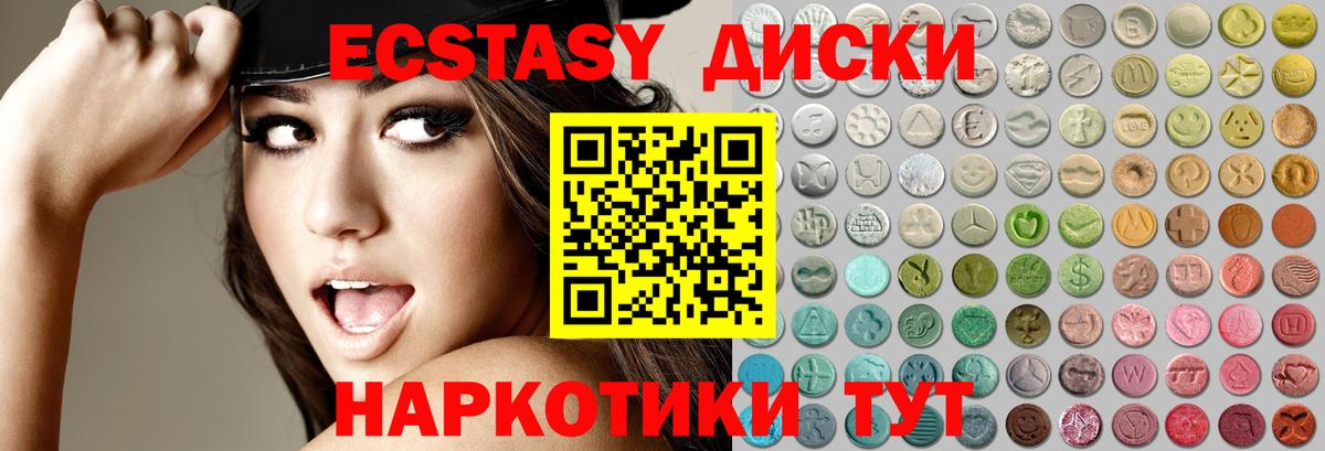 ЭКСТАЗИ  Вход с VPN  Улан-Удэ  Ecstasy Cube  ЭКСТАЗИ 300 mg 