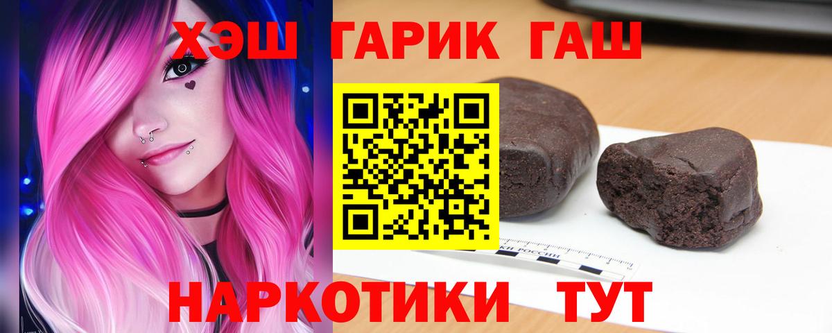 Марихуана  Улан-Удэ  МЕФ   ГАШИШ  Вход с VPN 