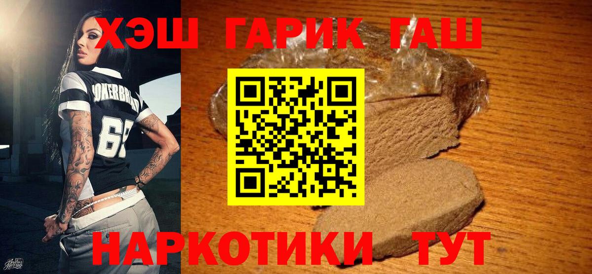 хочу наркоту  ГАШ VHQ  Вход с VPN  ГАШ гарик  Улан-Удэ 