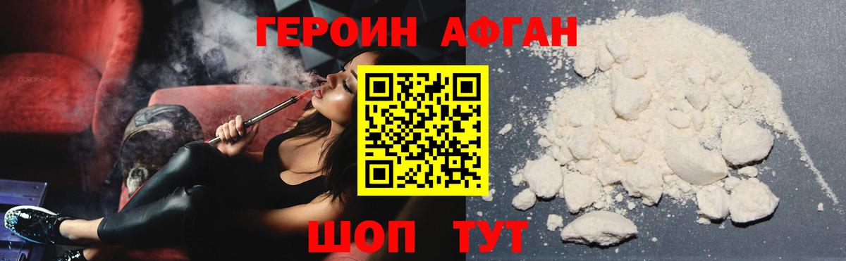 Улан-Удэ  Героин  Вход с VPN  ГЕРОИН VHQ 