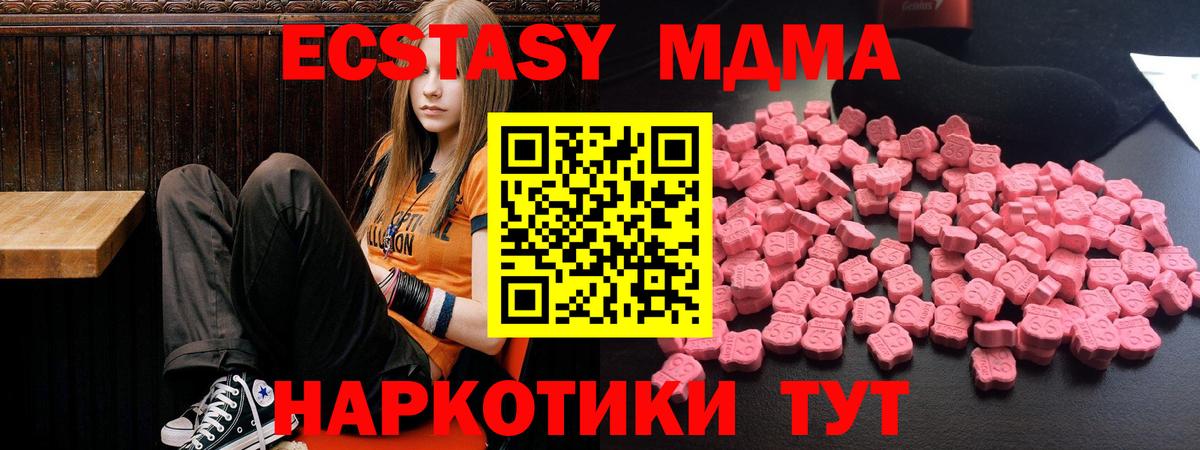 MDMA  MDMA кристаллы  Вход с VPN  Улан-Удэ 