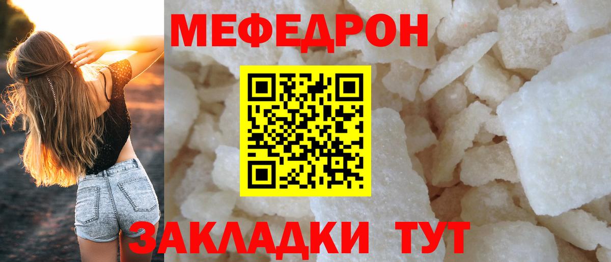 наркотики  Вход с VPN  Меф  Улан-Удэ  Меф 4 MMC  Меф мука 