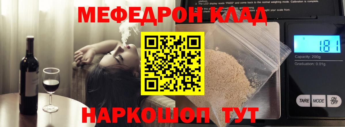 Меф мяу мяу мука Улан-Удэ