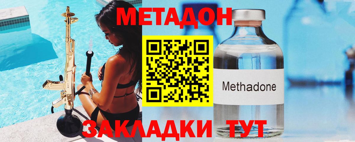 ссылка на мегу ссылка  Метадон VHQ  Улан-Удэ  Вход с VPN  МЕТАДОН кристалл 