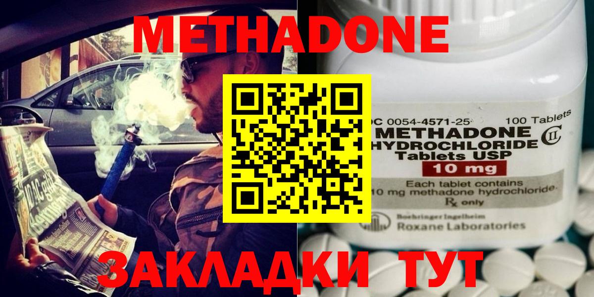 МЕТАДОН белоснежный Улан-Удэ