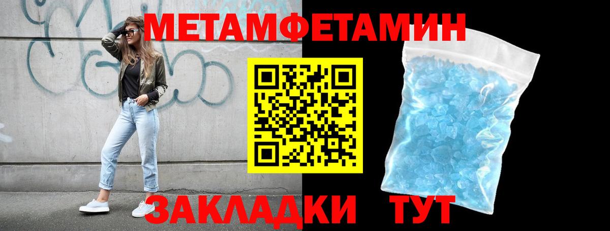 Метамфетамин кристалл Улан-Удэ