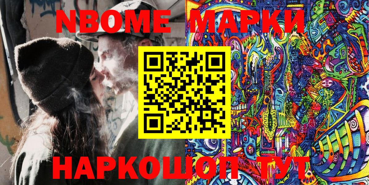 Наркотические марки 1,5мг  Вход с VPN  Наркотические марки  Улан-Удэ 