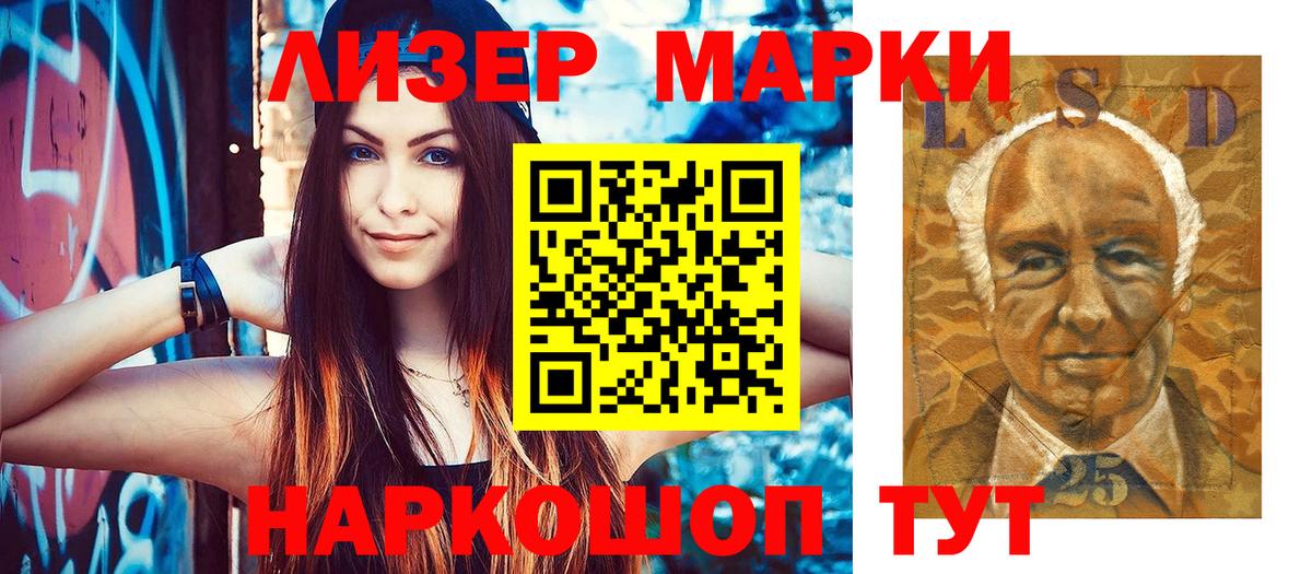 Марки 25I-NBOMe 1,8мг Улан-Удэ