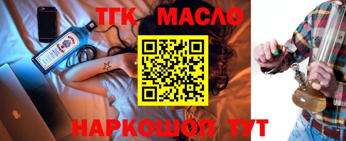 ТГК жижа  хочу наркоту  Улан-Удэ  Вход с VPN 