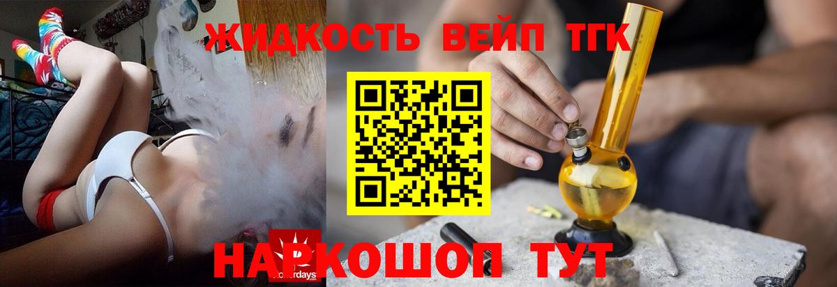 ТГК THC oil Улан-Удэ