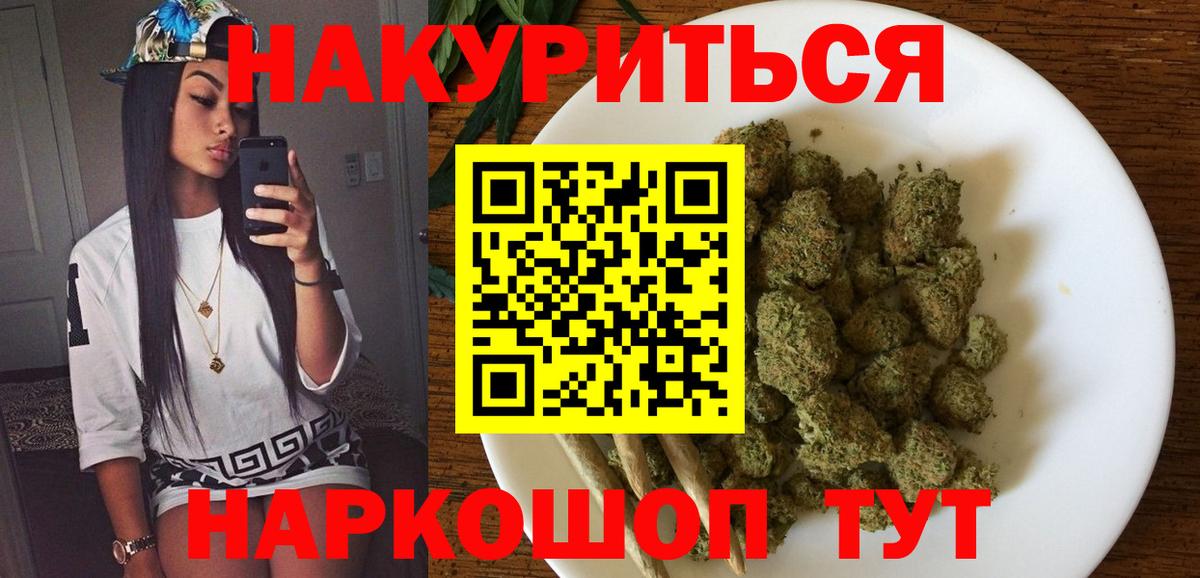 Шишки марихуана LSD WEED  Шишки марихуана тримм  Вход с VPN  Улан-Удэ 