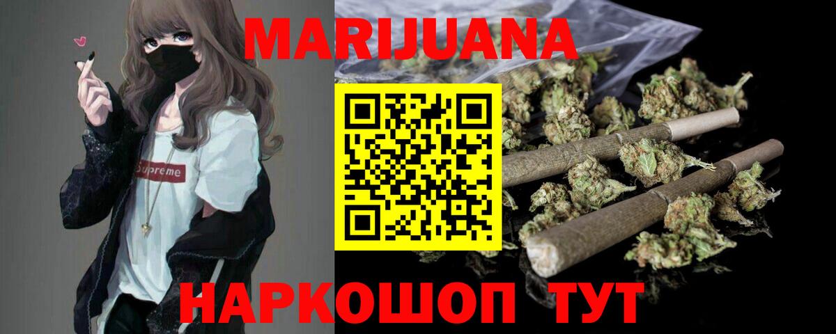 Шишки марихуана гибрид Улан-Удэ